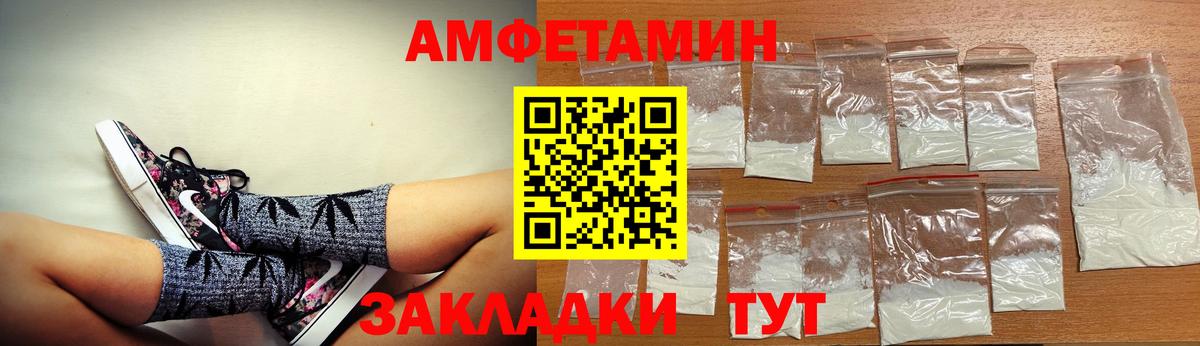 Заволжье  АМФЕТАМИН VHQ  Вход с VPN 