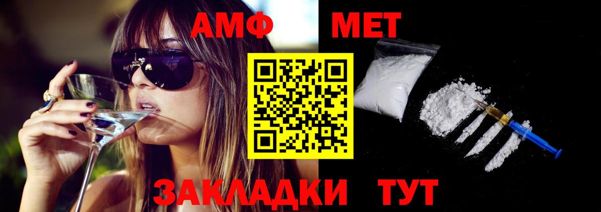 Амфетамин Premium Заволжье
