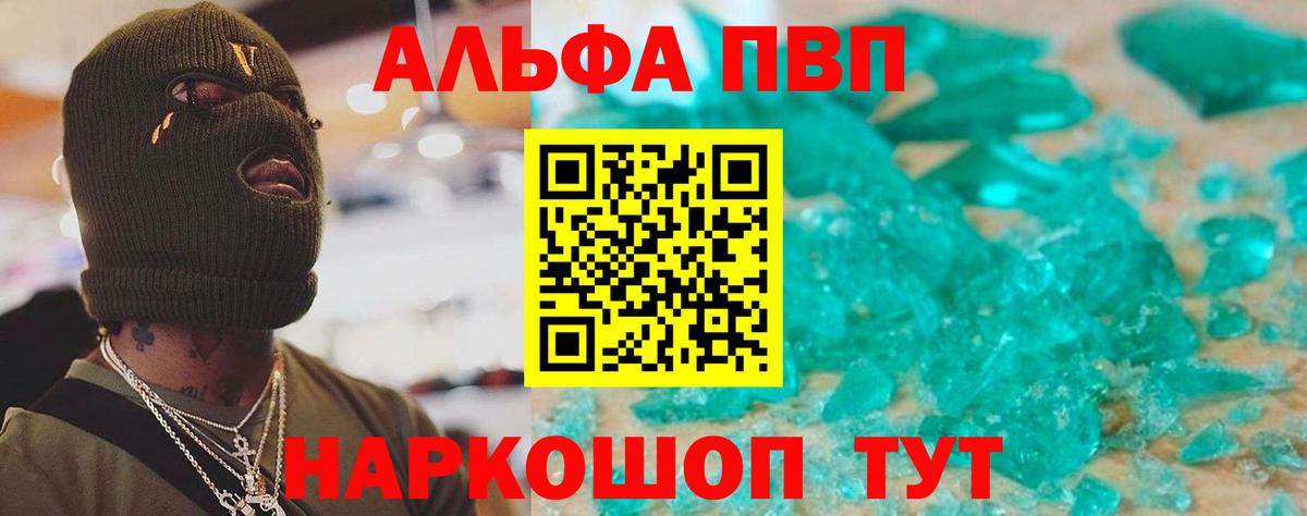 A PVP кристаллы Заволжье