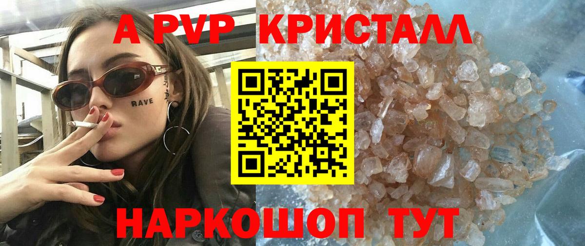 А ПВП СК КРИС  Alfa_PVP крисы CK  Вход с VPN  Alpha-PVP Соль  Заволжье 