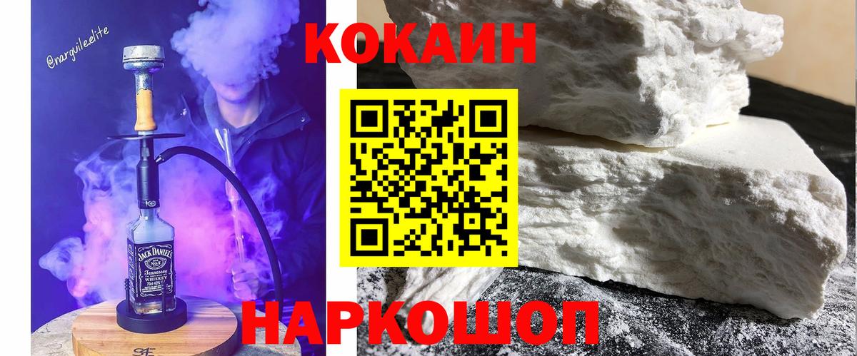Заволжье  Cocaine Перу  Кокаин  Вход с VPN 
