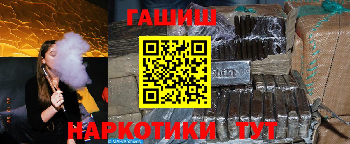 Заволжье  Гашиш Изолятор  Гашиш гашик  Вход с VPN 