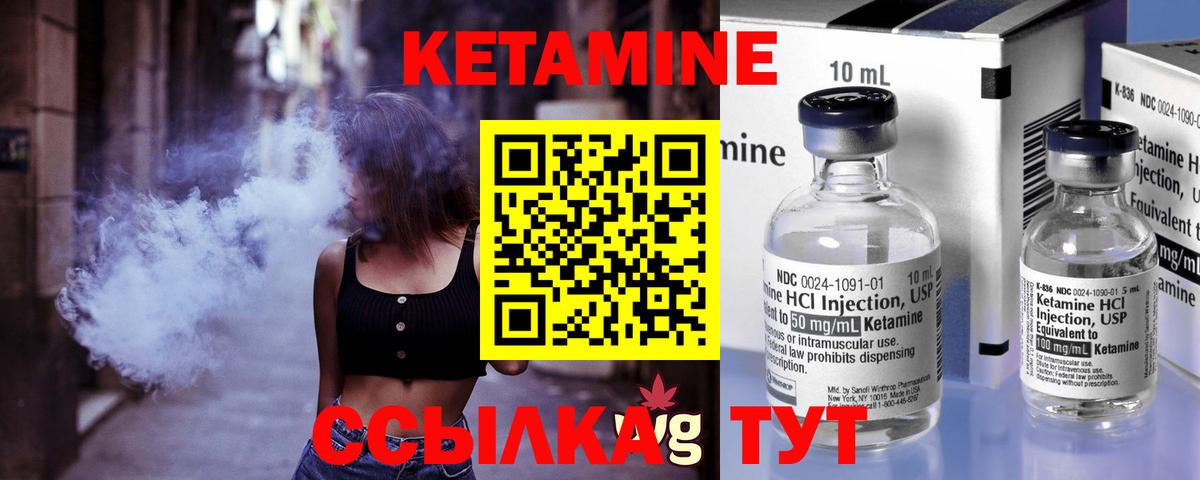 Заволжье  КЕТАМИН ketamine  Вход с VPN  Кетамин ketamine 