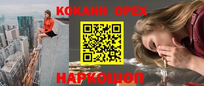 кокаин премиум Комсомольск-на-Амуре
