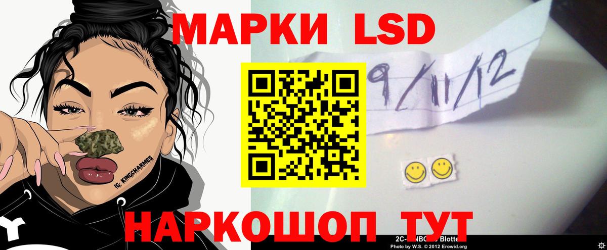 LSD-25 экстази ecstasy Заволжье