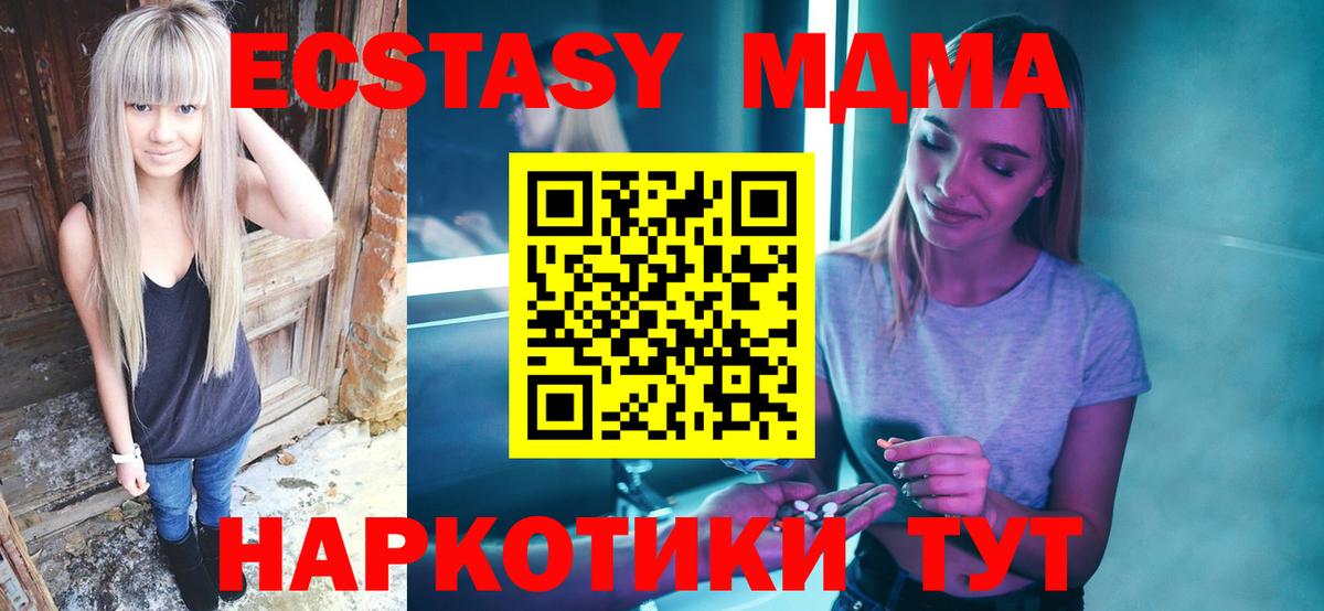Заволжье  MDMA молли  Вход с VPN  МДМА  МДМА crystal 