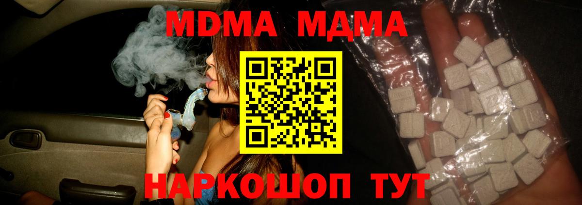 MDMA crystal Заволжье