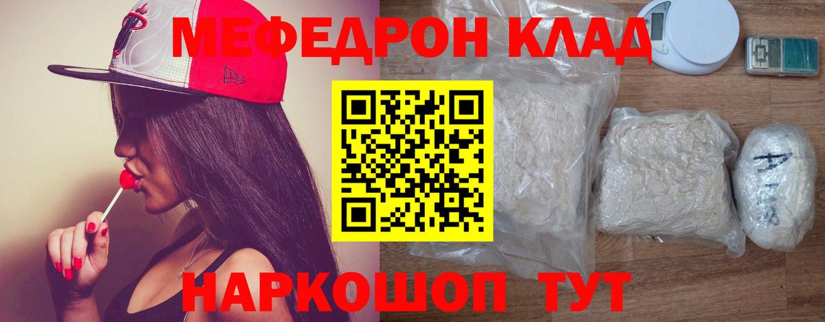 МЕФ мяу мяу  МЯУ-МЯУ  Заволжье  Меф  МЯУ-МЯУ VHQ  Вход с VPN 