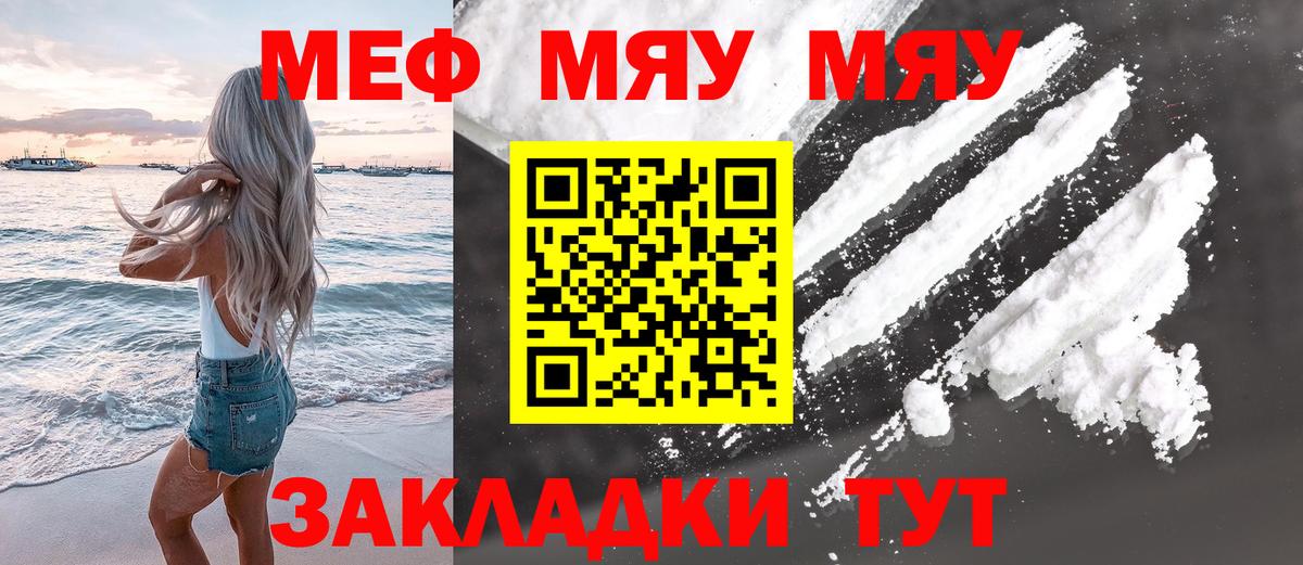 Меф кристаллы Заволжье