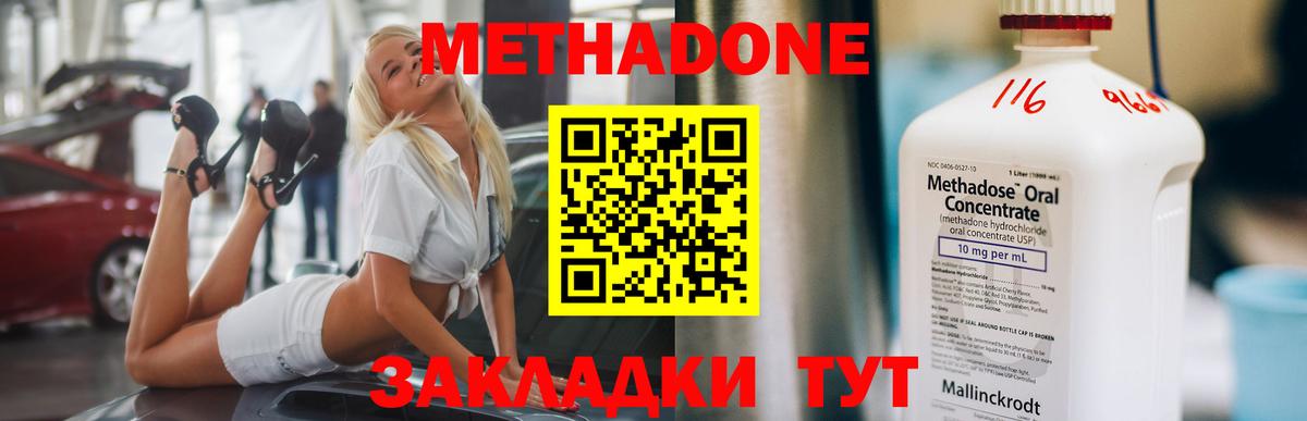 Заволжье  сайты даркнета официальный сайт  Вход с VPN  Метадон VHQ 