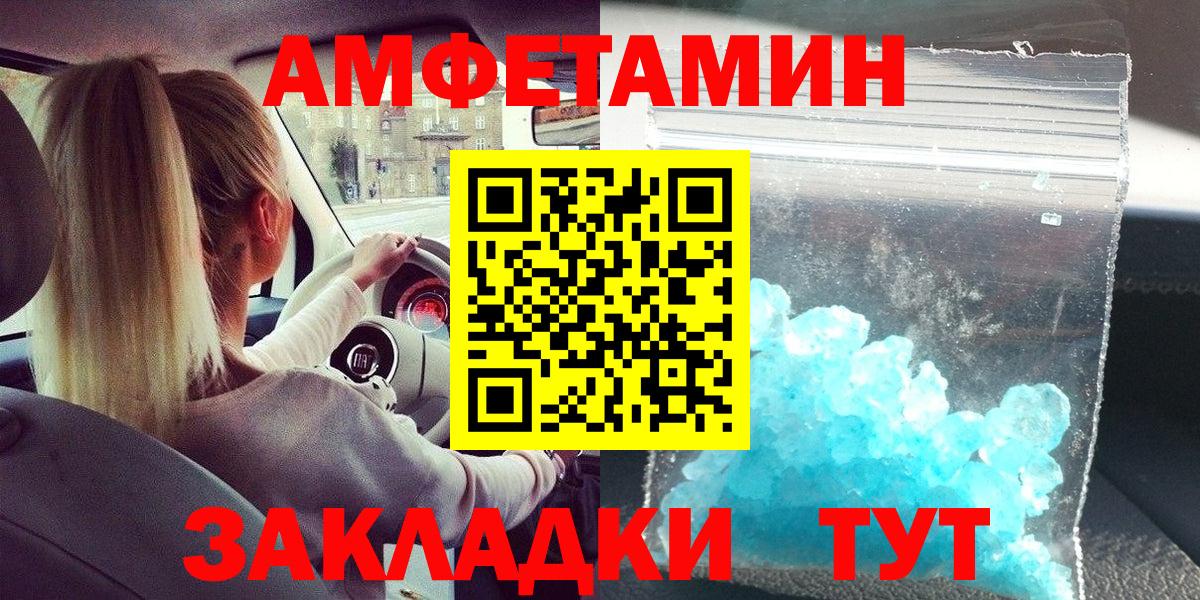 Первитин пудра  Первитин пудра  Вход с VPN  Заволжье 