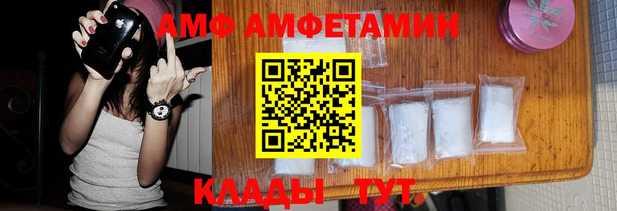 МЕТАМФЕТАМИН кристалл Заволжье