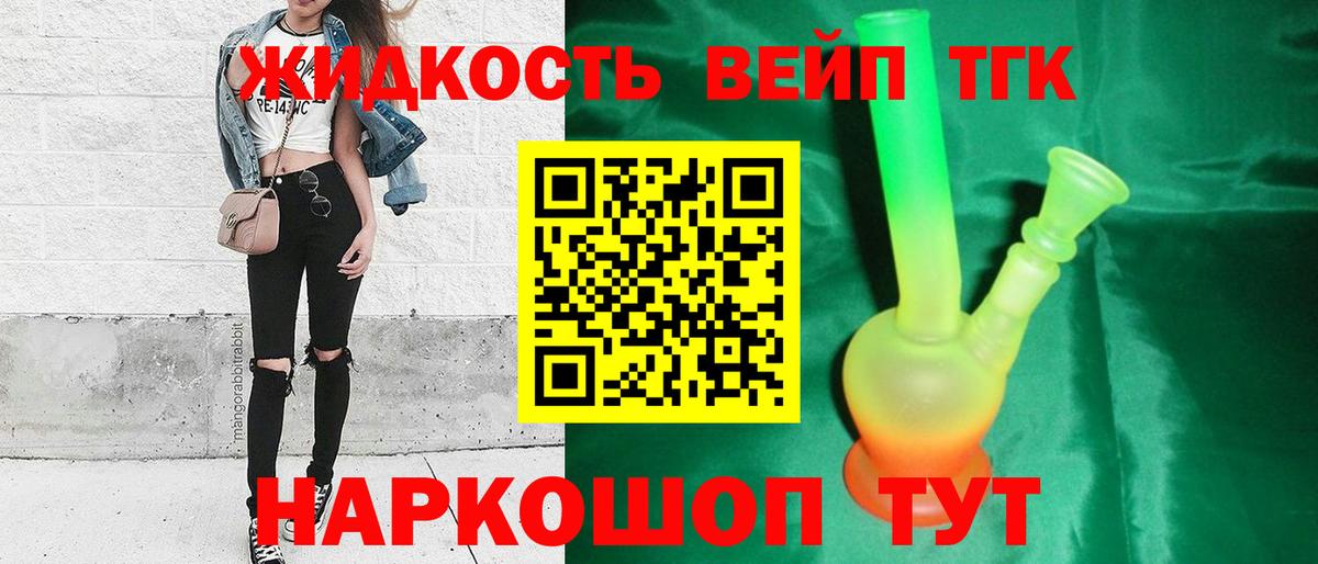 купить наркотики сайты  Вход с VPN  Заволжье  ТГК Wax 
